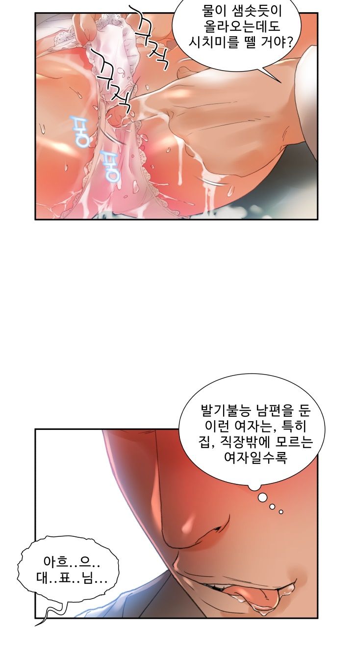 Female Employees Raw Chapter 5 Page 33