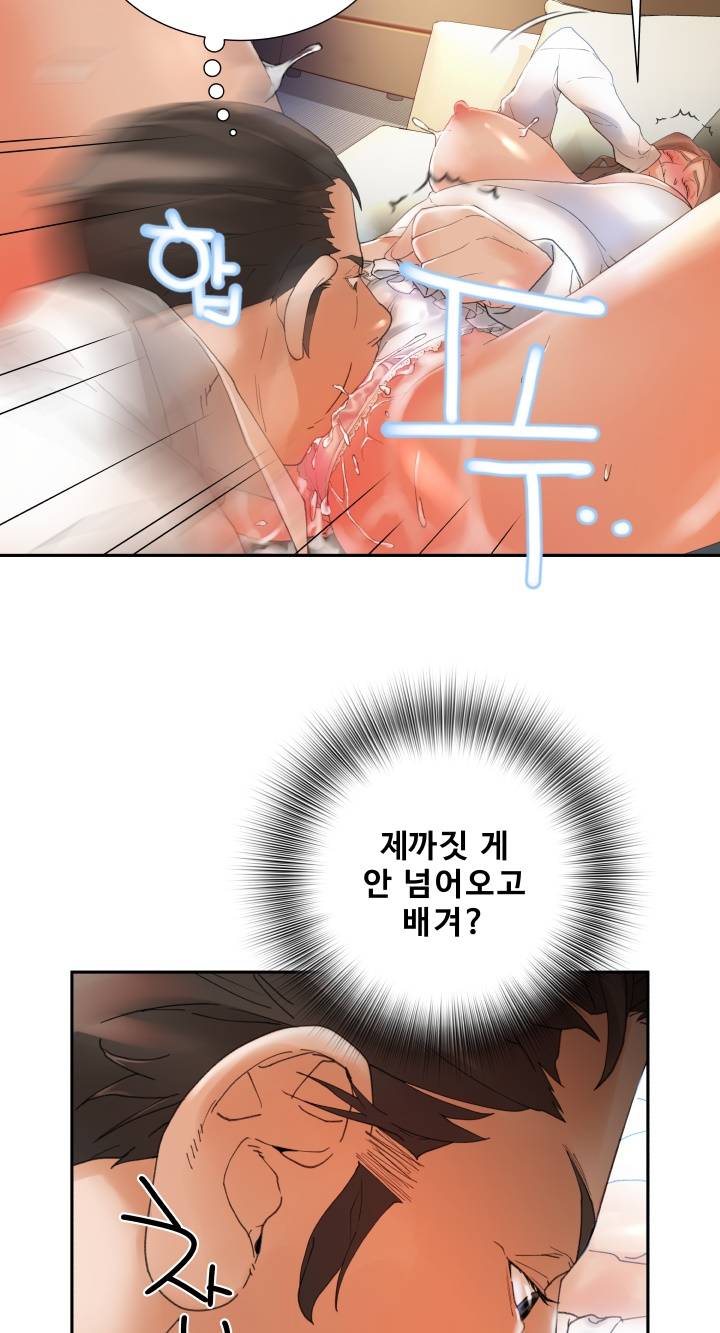 Female Employees Raw Chapter 5 Page 35
