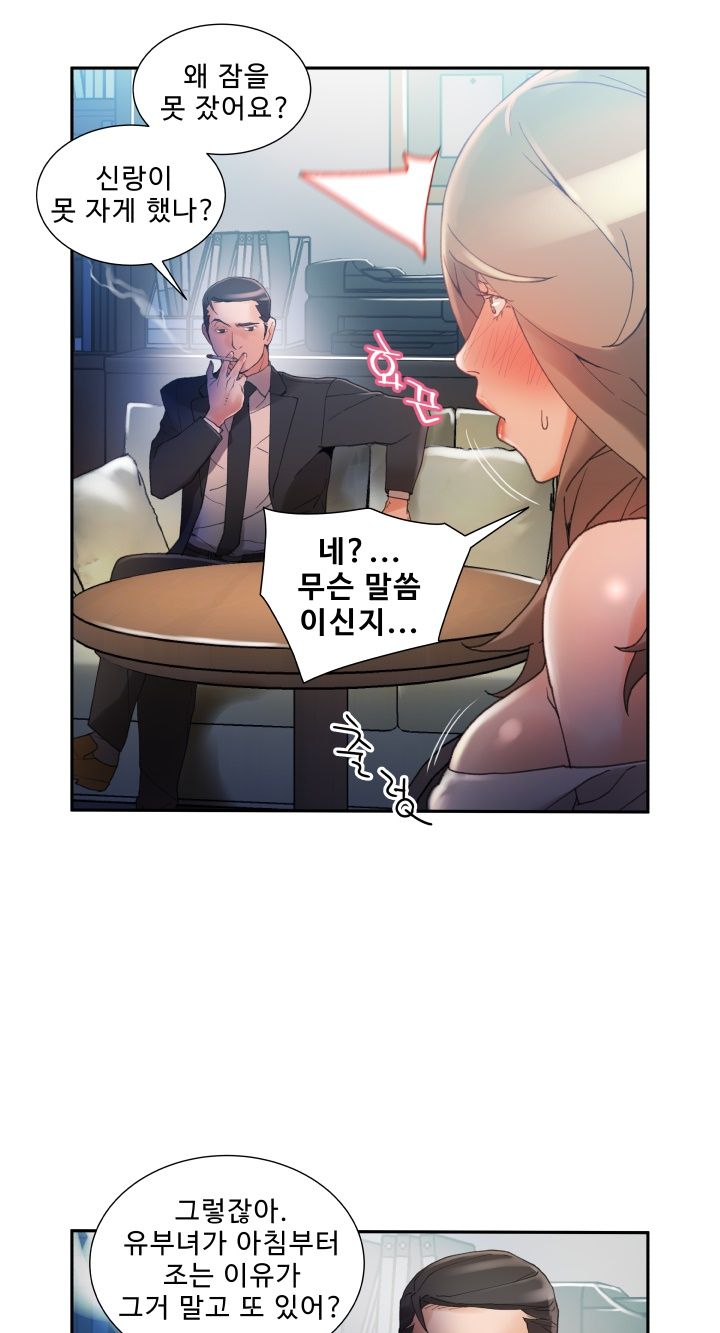 Female Employees Raw Chapter 5 Page 4