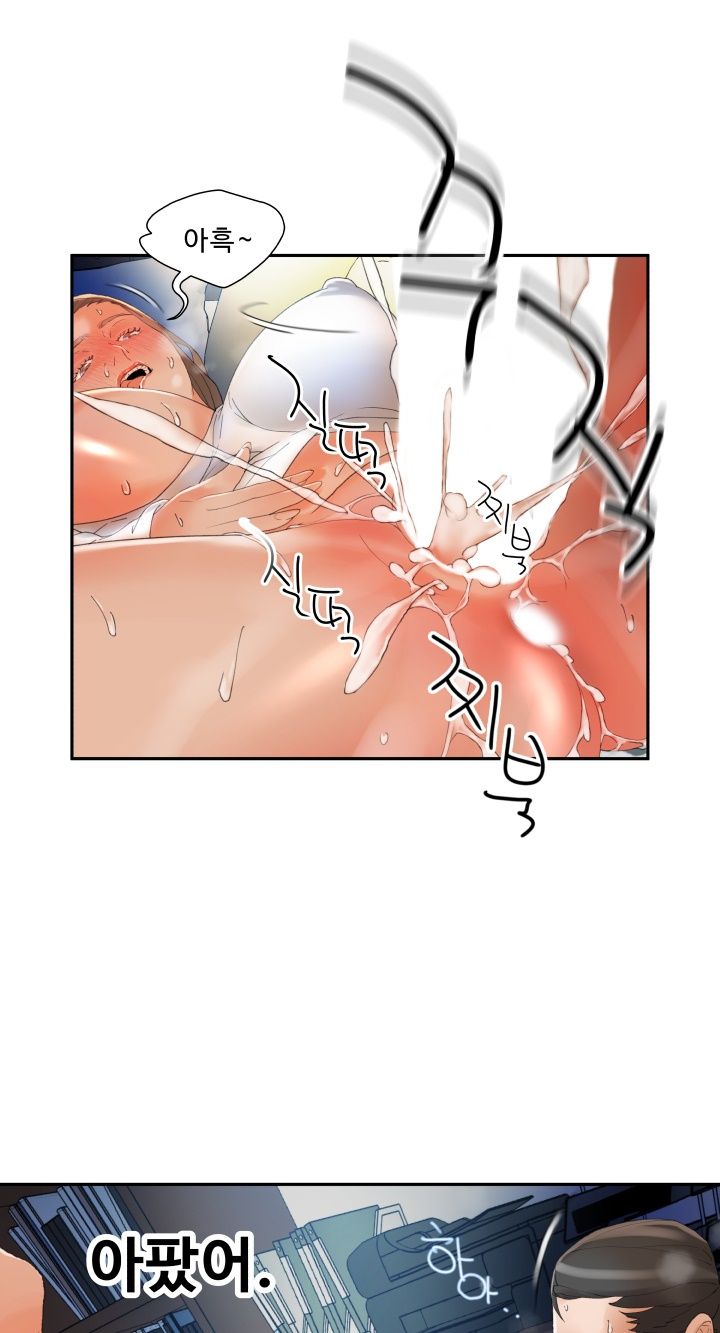 Female Employees Raw Chapter 5 Page 43