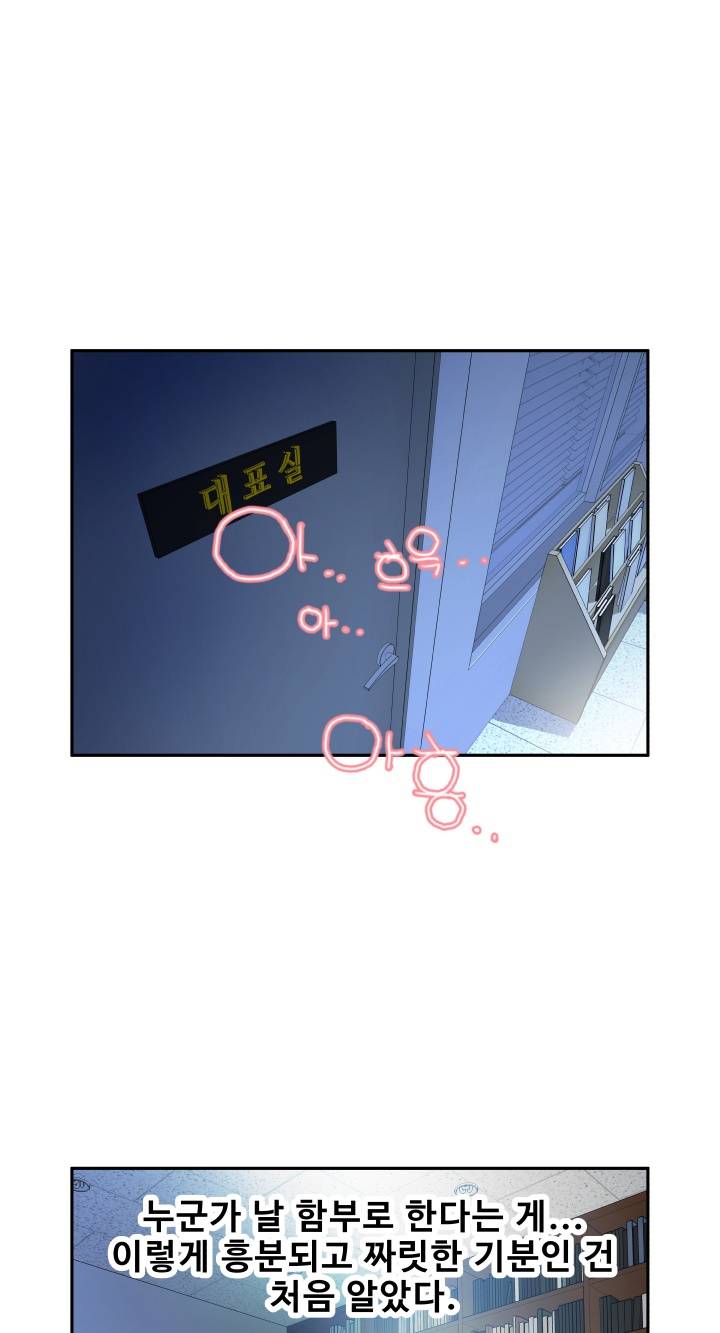 Female Employees Raw Chapter 5 Page 46