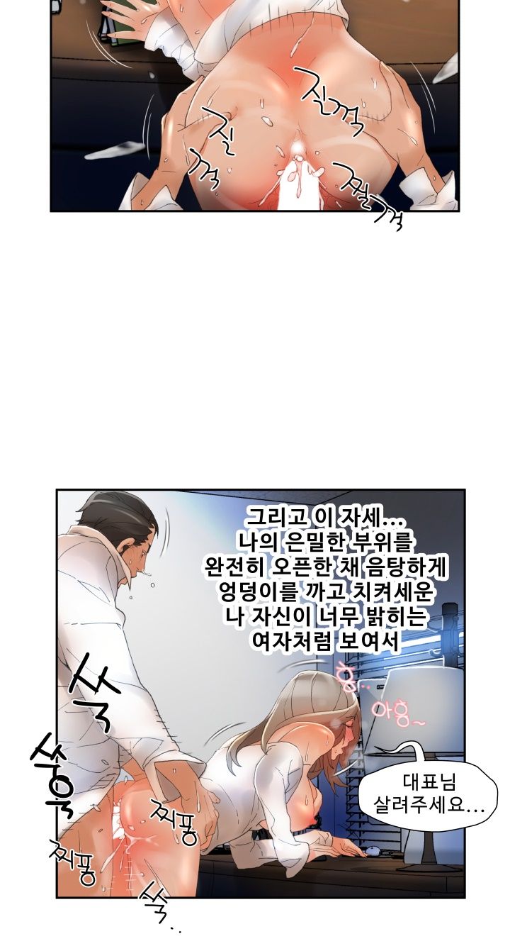 Female Employees Raw Chapter 5 Page 48