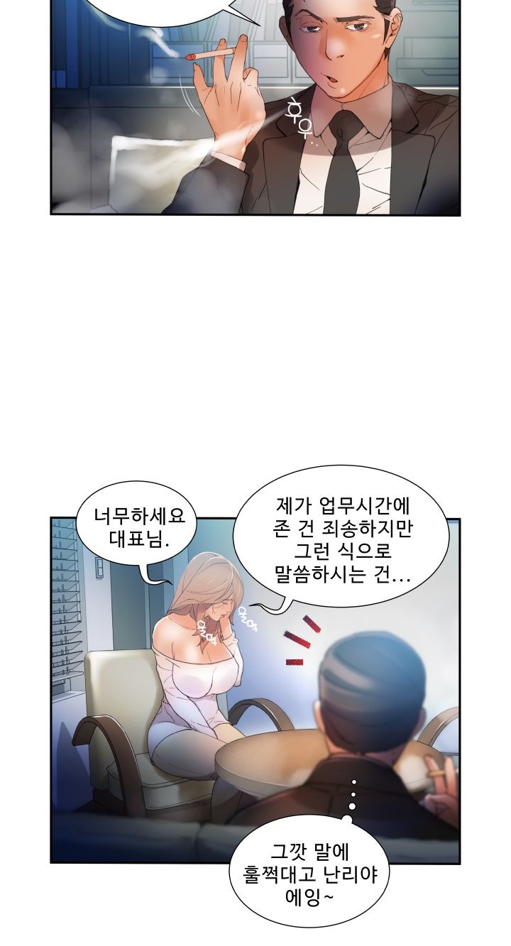 Female Employees Raw Chapter 5 Page 5