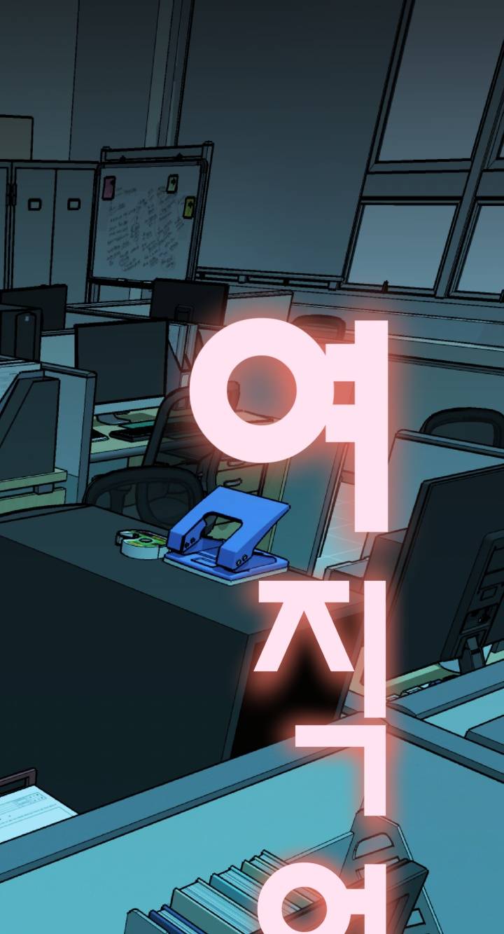 Female Employees Raw Chapter 6 Page 1