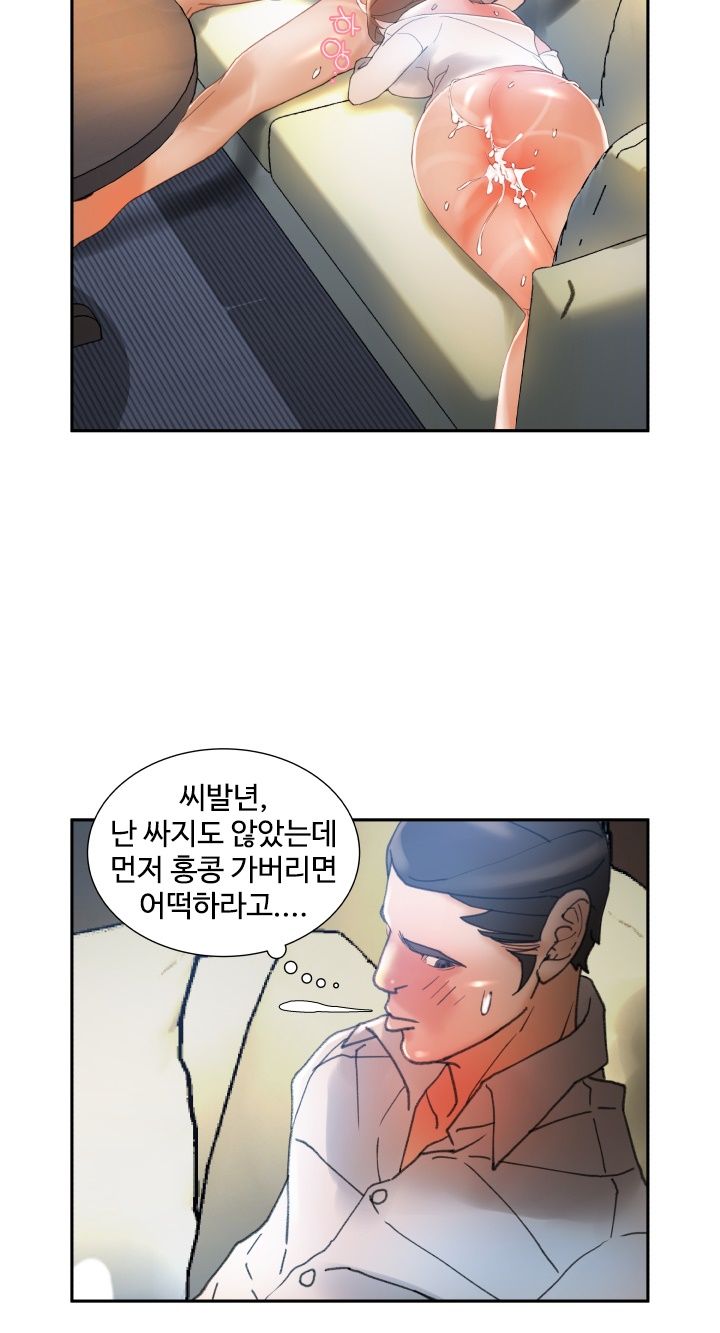 Female Employees Raw Chapter 6 Page 14