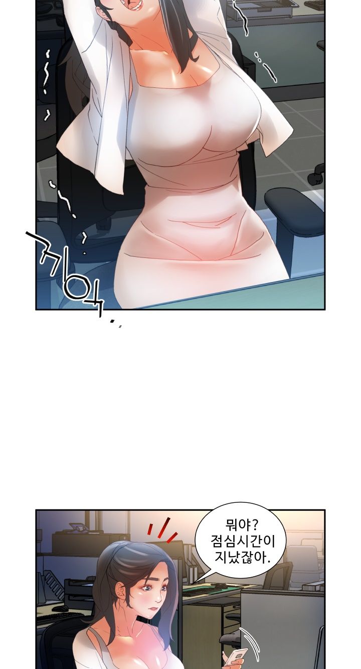 Female Employees Raw Chapter 6 Page 20