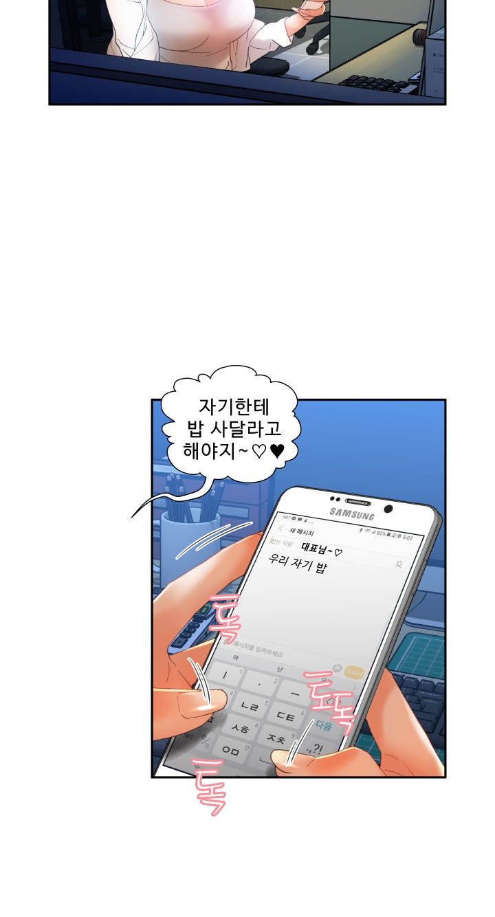 Female Employees Raw Chapter 6 Page 21
