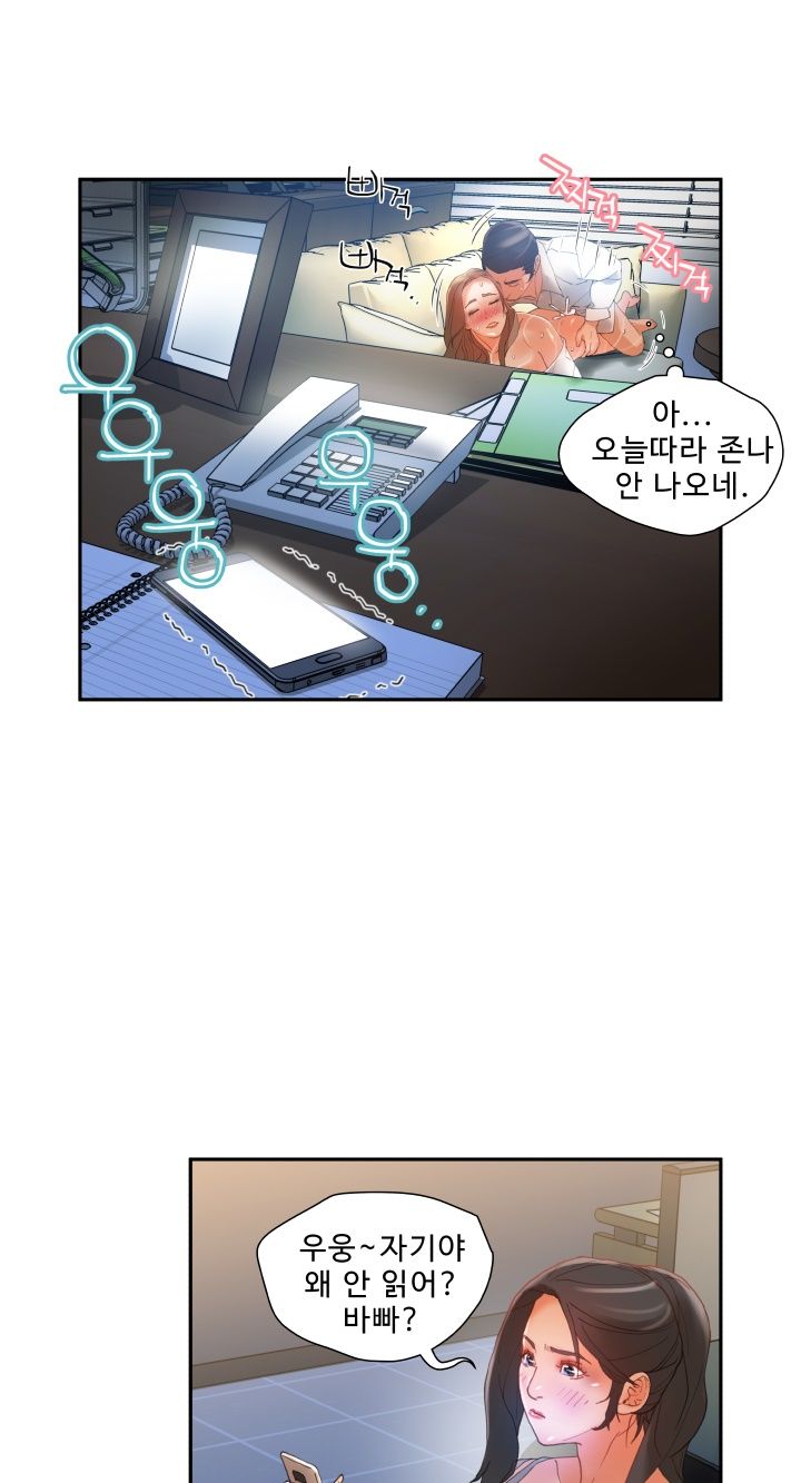 Female Employees Raw Chapter 6 Page 22