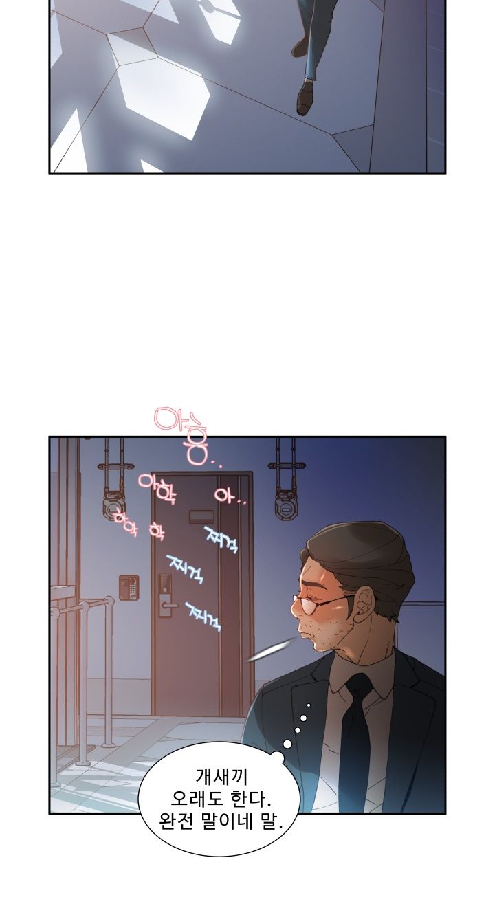 Female Employees Raw Chapter 6 Page 24