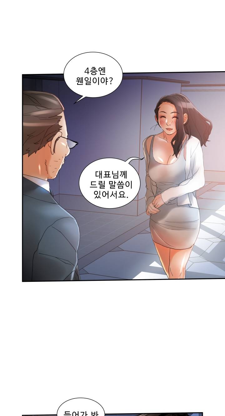 Female Employees Raw Chapter 6 Page 26