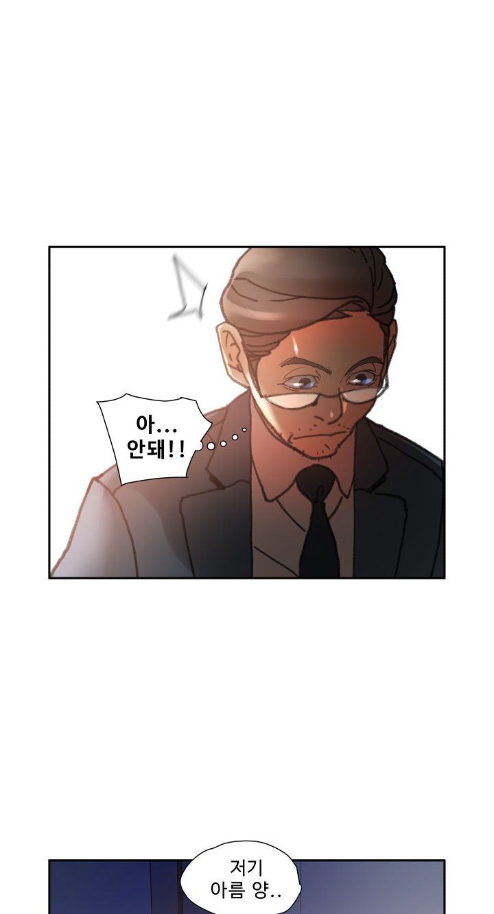 Female Employees Raw Chapter 6 Page 28