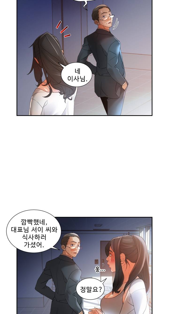 Female Employees Raw Chapter 6 Page 29