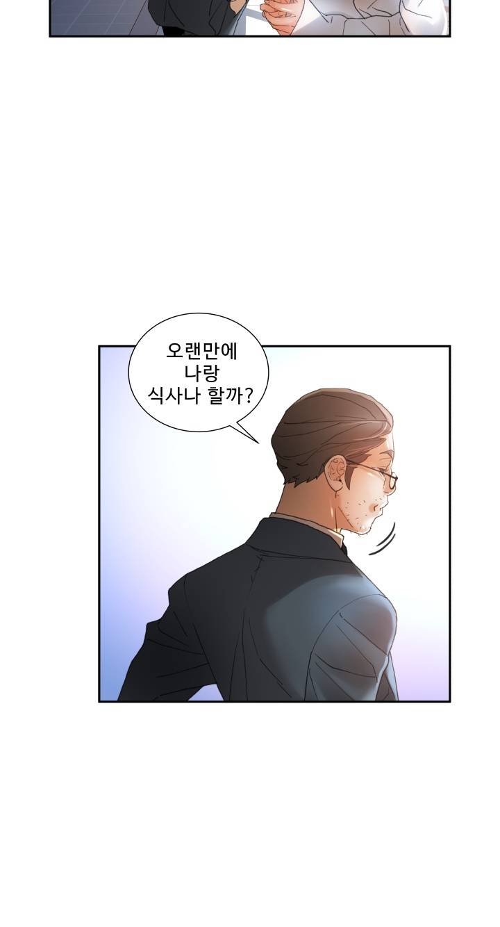 Female Employees Raw Chapter 6 Page 30