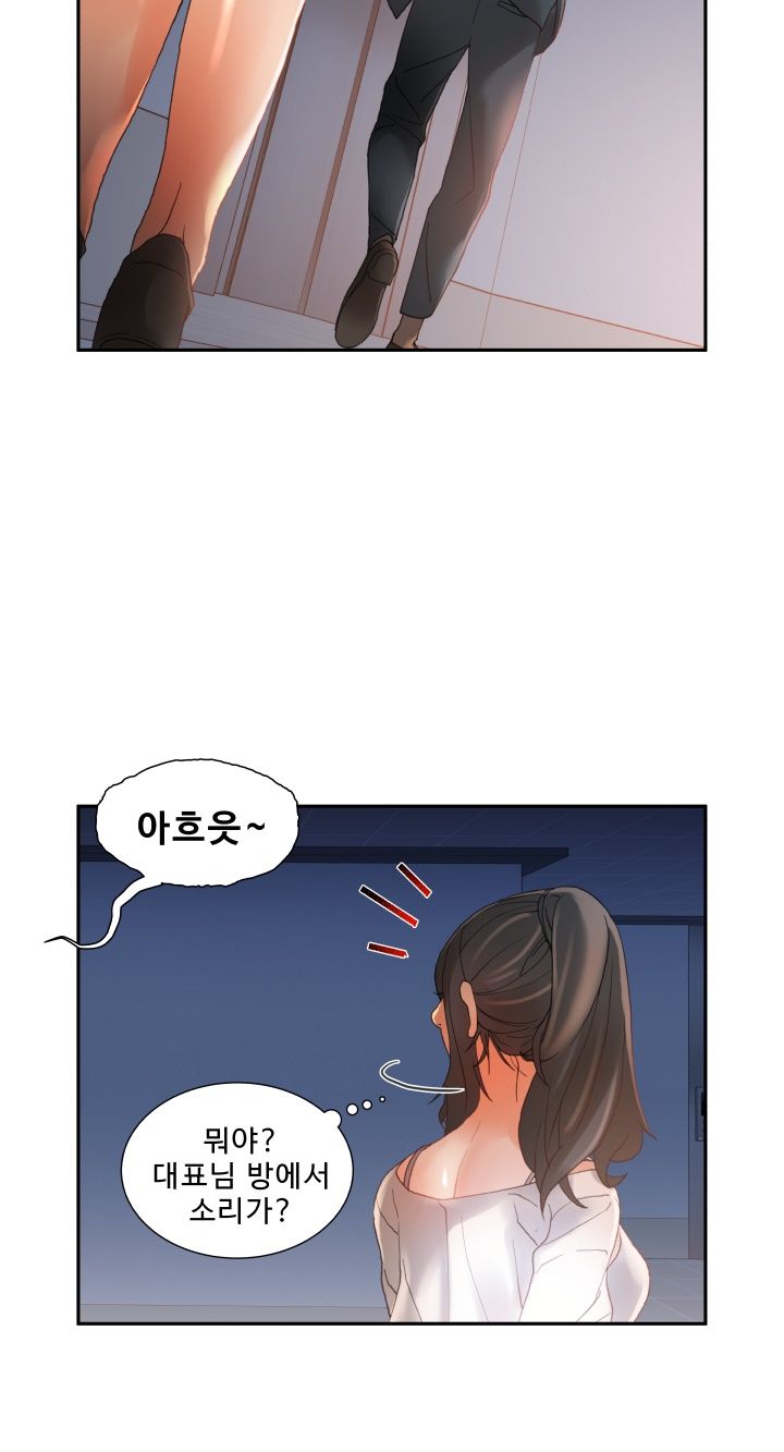 Female Employees Raw Chapter 6 Page 32