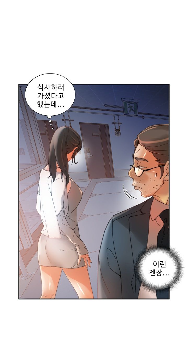 Female Employees Raw Chapter 6 Page 33