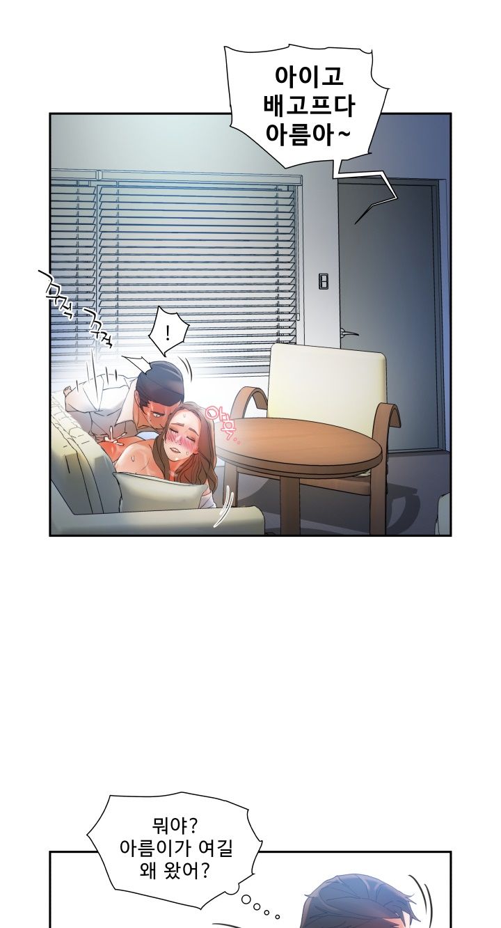 Female Employees Raw Chapter 6 Page 34