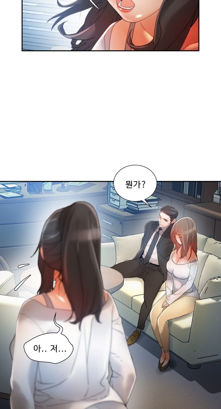 Female Employees Raw Chapter 6 Page 41