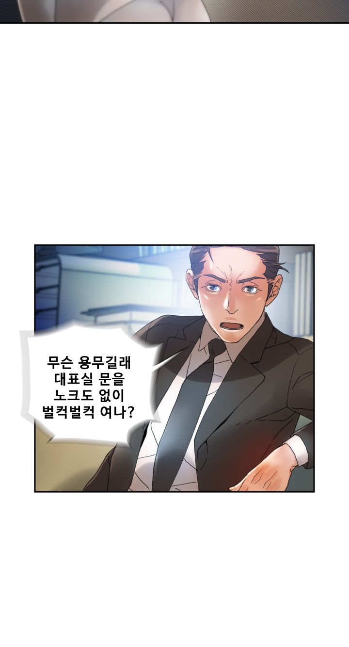 Female Employees Raw Chapter 6 Page 42