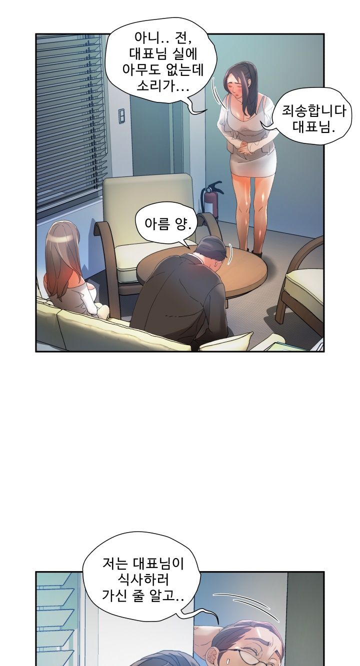 Female Employees Raw Chapter 6 Page 43