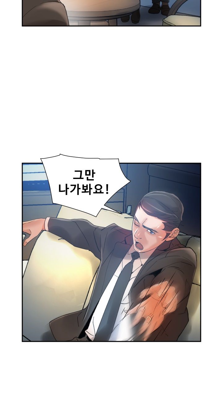 Female Employees Raw Chapter 6 Page 45