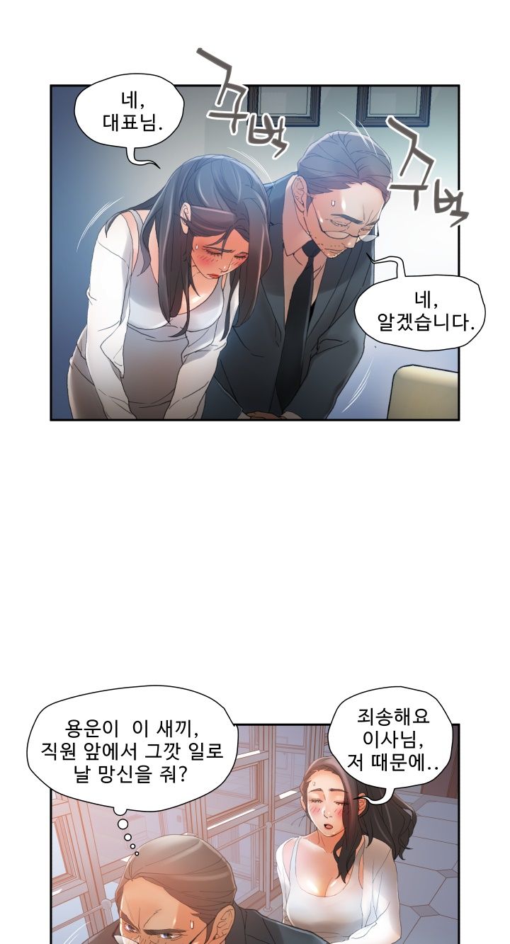 Female Employees Raw Chapter 6 Page 46