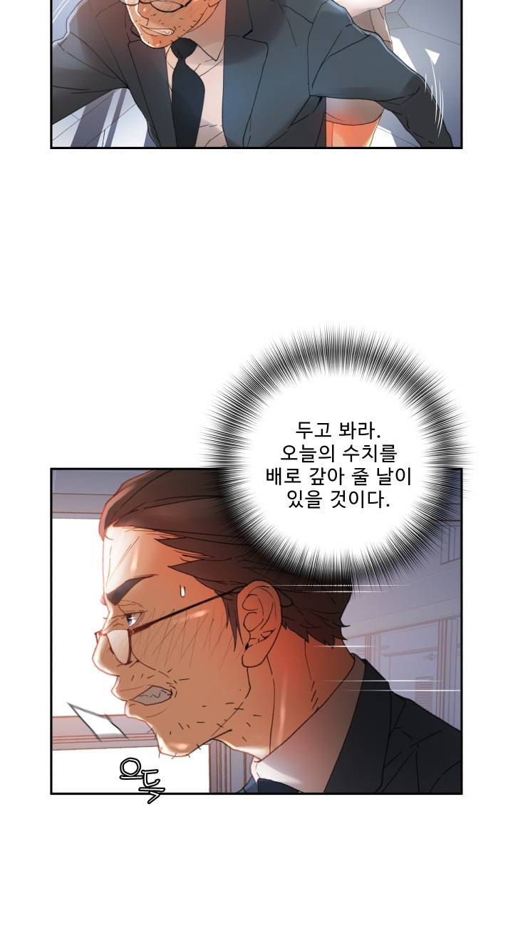 Female Employees Raw Chapter 6 Page 47