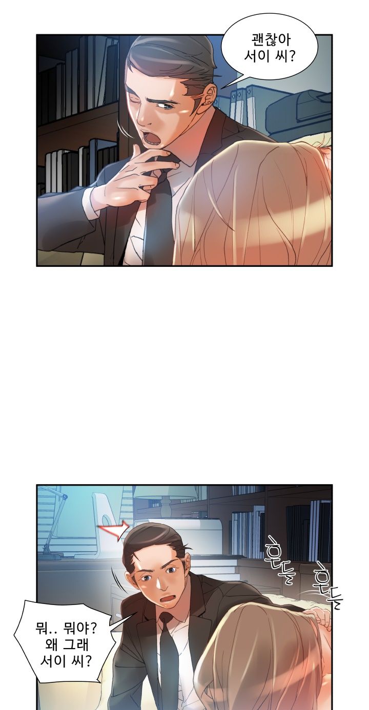 Female Employees Raw Chapter 6 Page 49