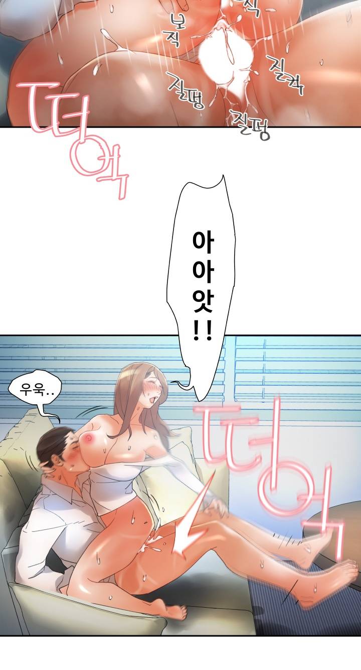 Female Employees Raw Chapter 6 Page 9