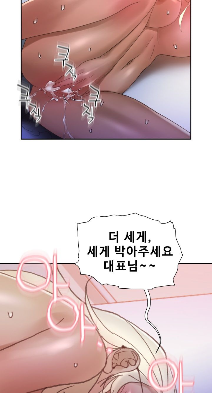 Female Employees Raw Chapter 7 Page 23