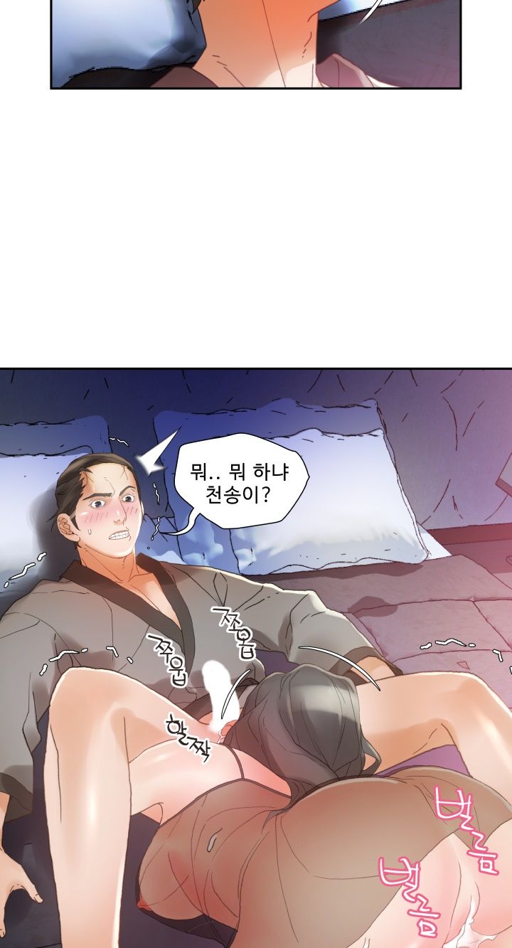Female Employees Raw Chapter 7 Page 26
