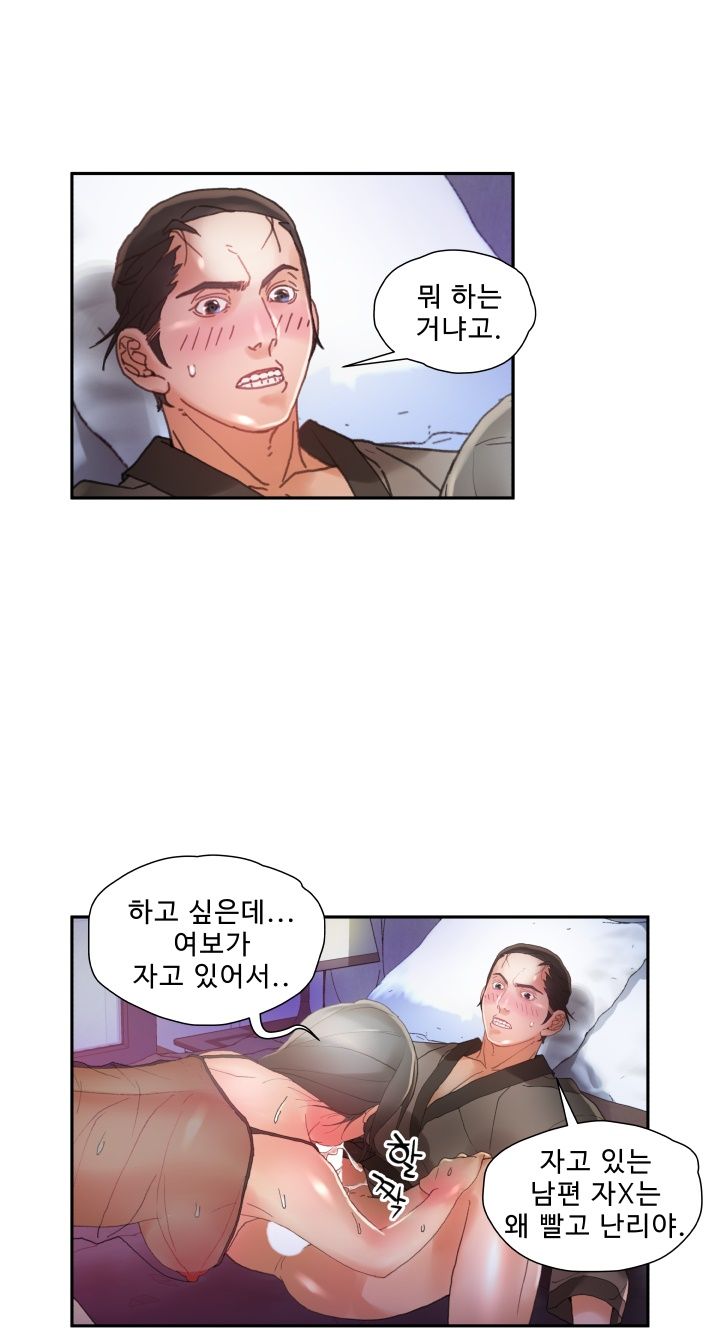 Female Employees Raw Chapter 7 Page 28