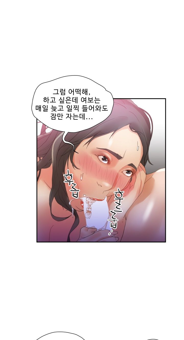 Female Employees Raw Chapter 7 Page 29