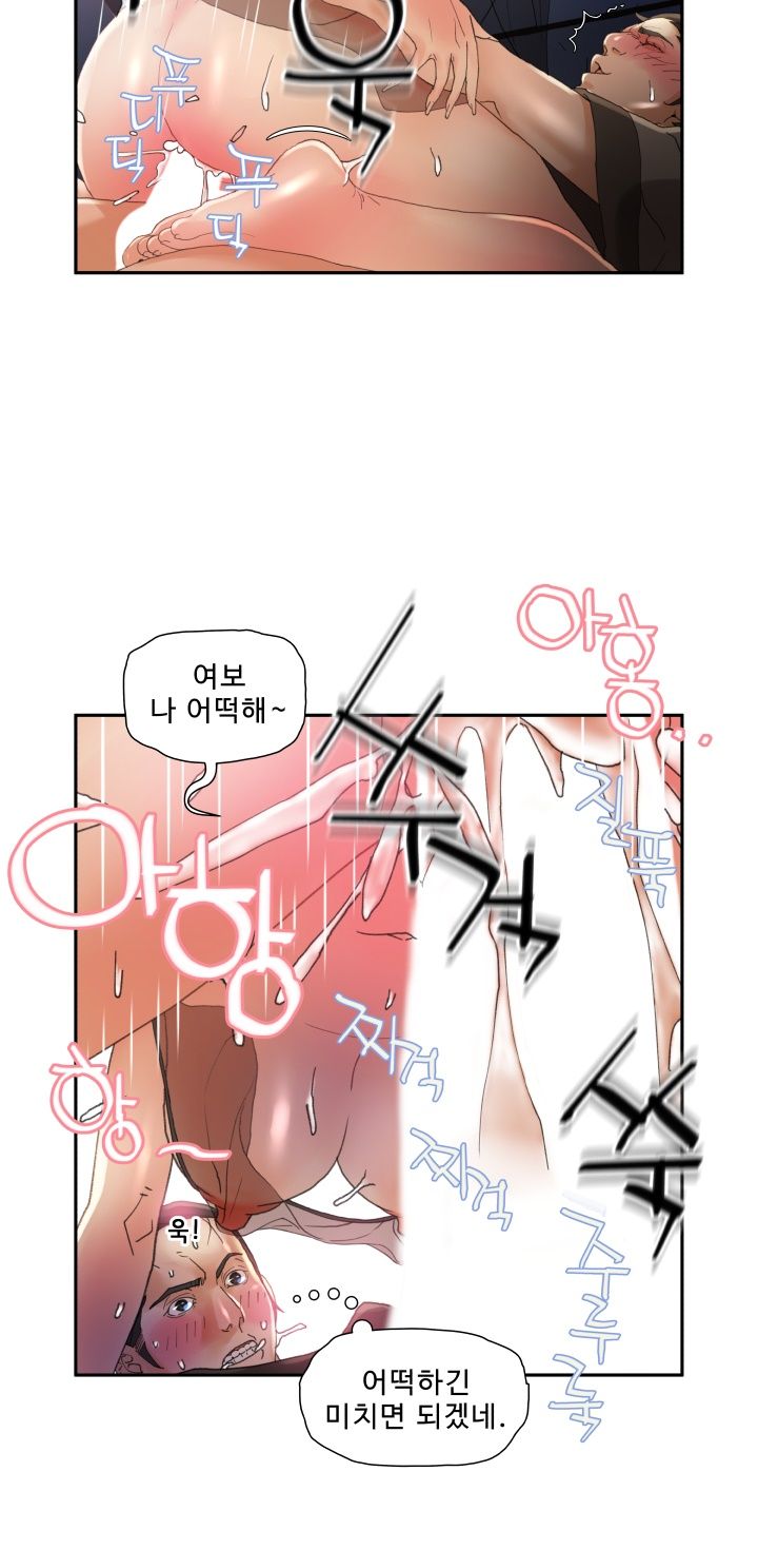 Female Employees Raw Chapter 7 Page 33