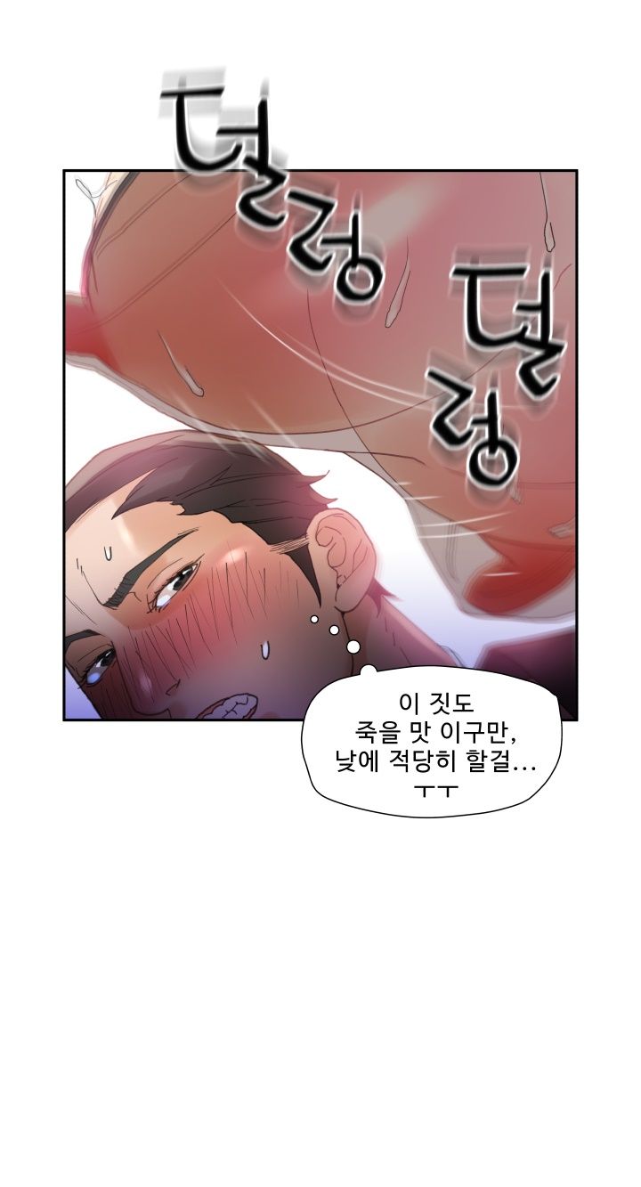 Female Employees Raw Chapter 7 Page 34