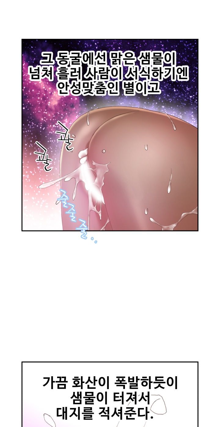 Female Employees Raw Chapter 7 Page 49