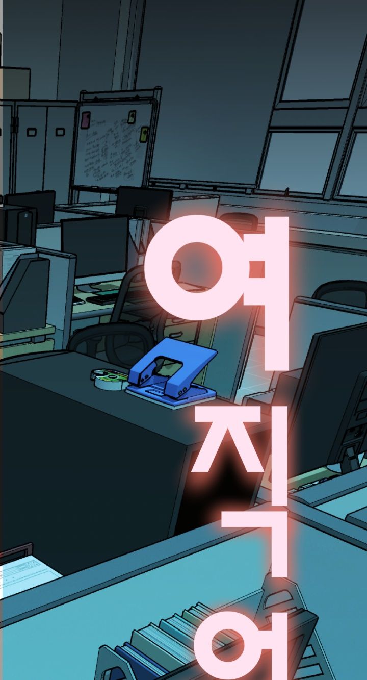 Female Employees Raw Chapter 8 Page 1