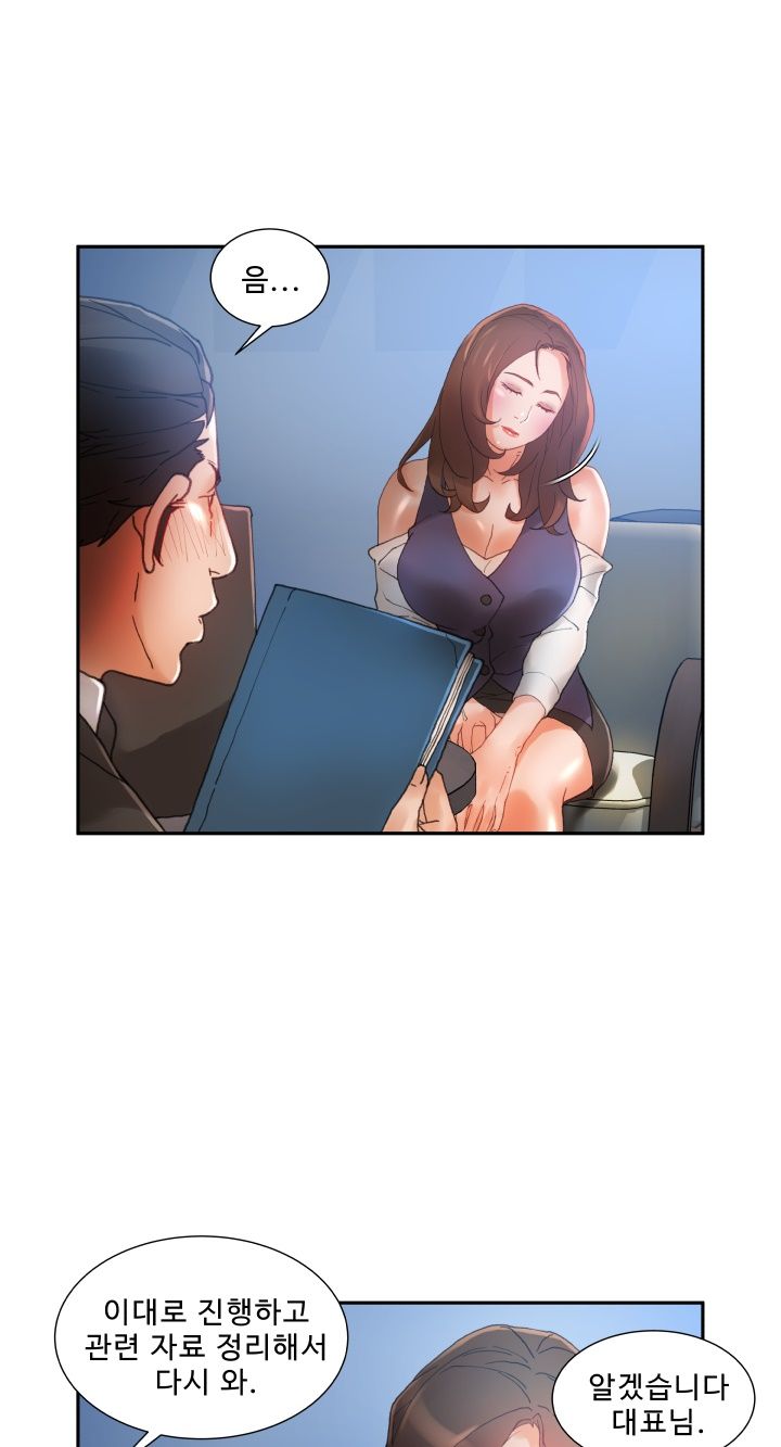 Female Employees Raw Chapter 8 Page 10