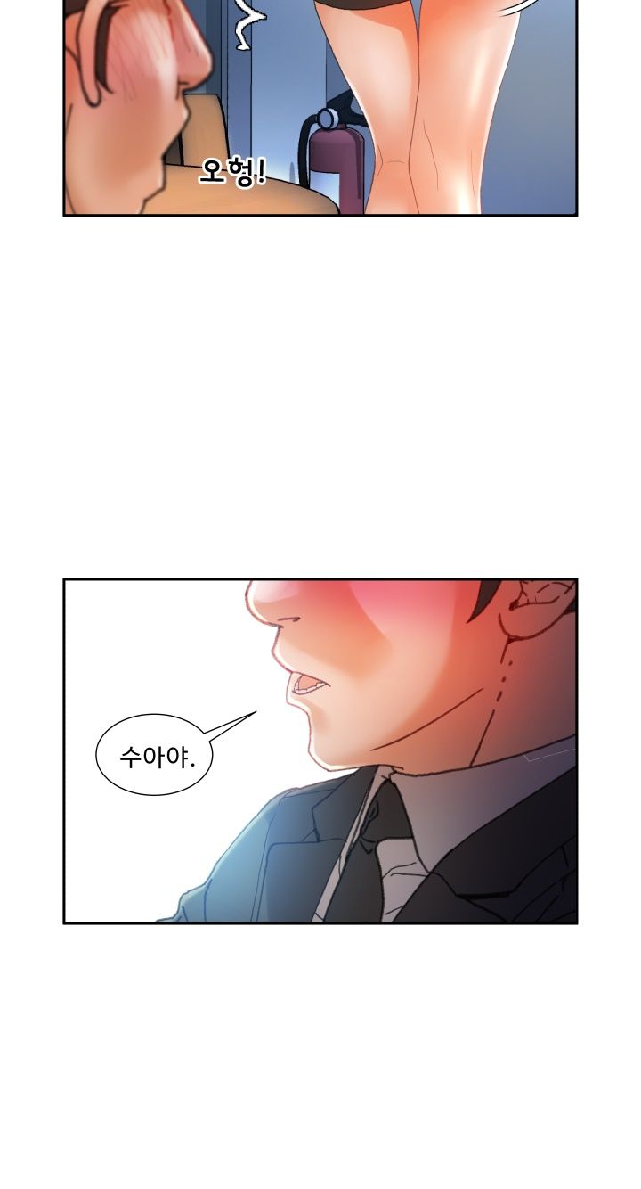 Female Employees Raw Chapter 8 Page 12