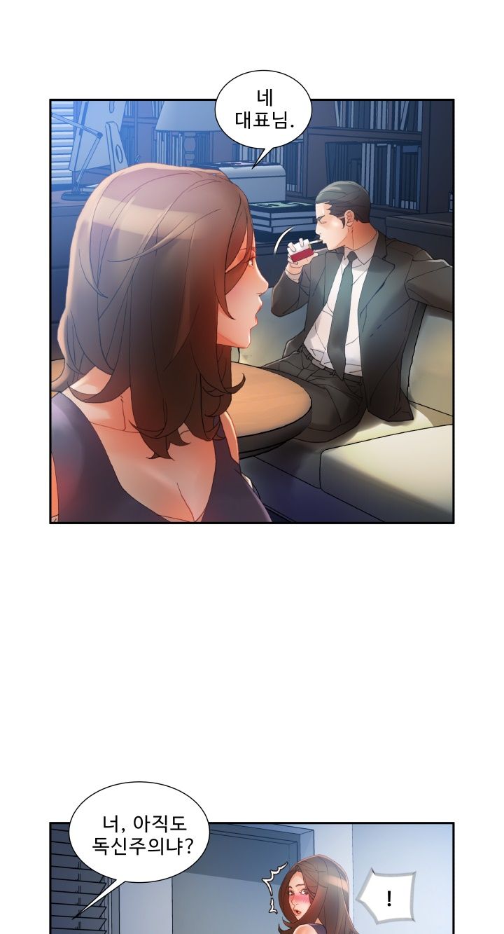 Female Employees Raw Chapter 8 Page 13