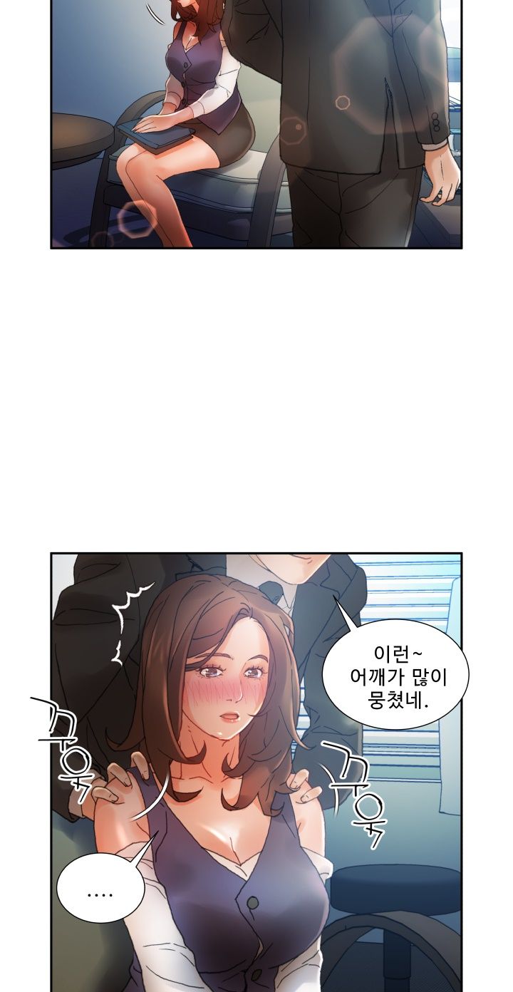 Female Employees Raw Chapter 8 Page 20
