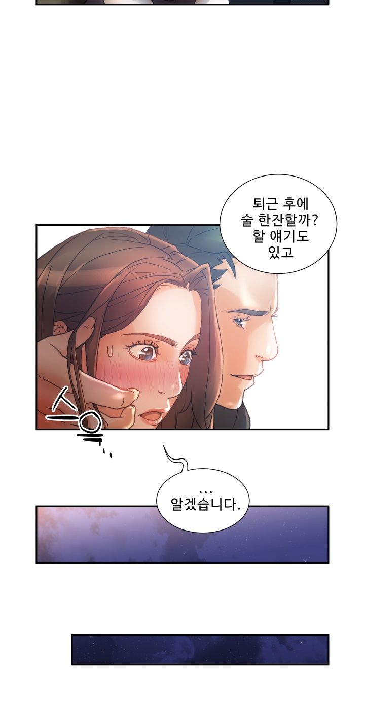 Female Employees Raw Chapter 8 Page 21