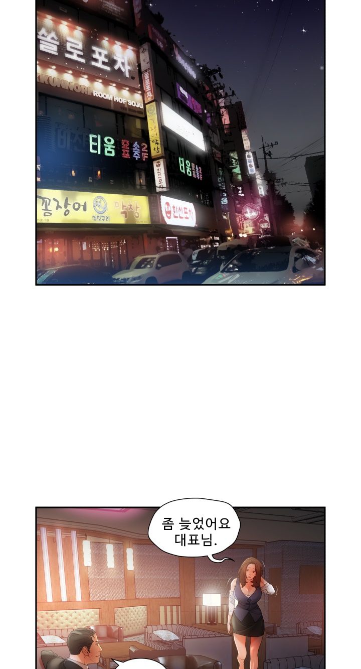 Female Employees Raw Chapter 8 Page 23