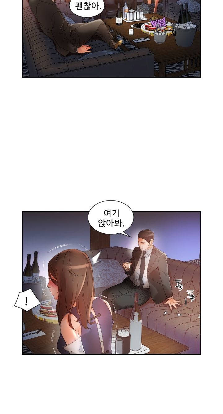 Female Employees Raw Chapter 8 Page 24