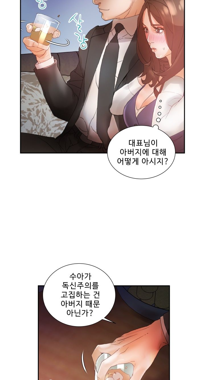 Female Employees Raw Chapter 8 Page 32