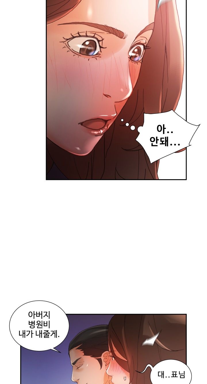 Female Employees Raw Chapter 8 Page 35