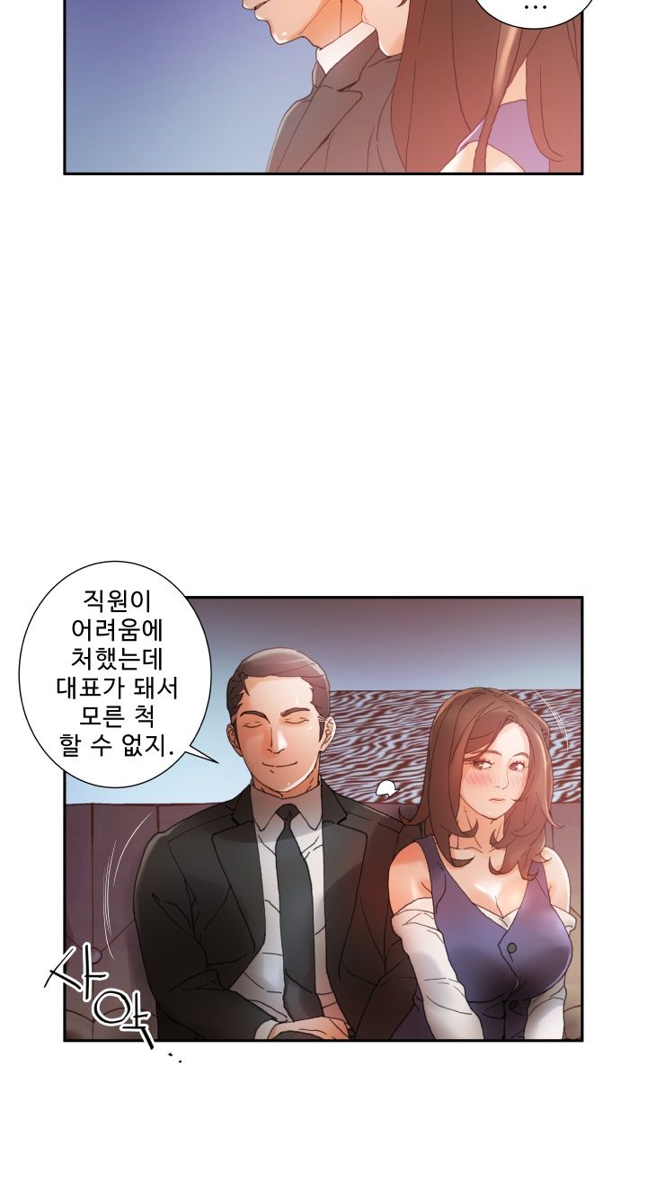 Female Employees Raw Chapter 8 Page 36