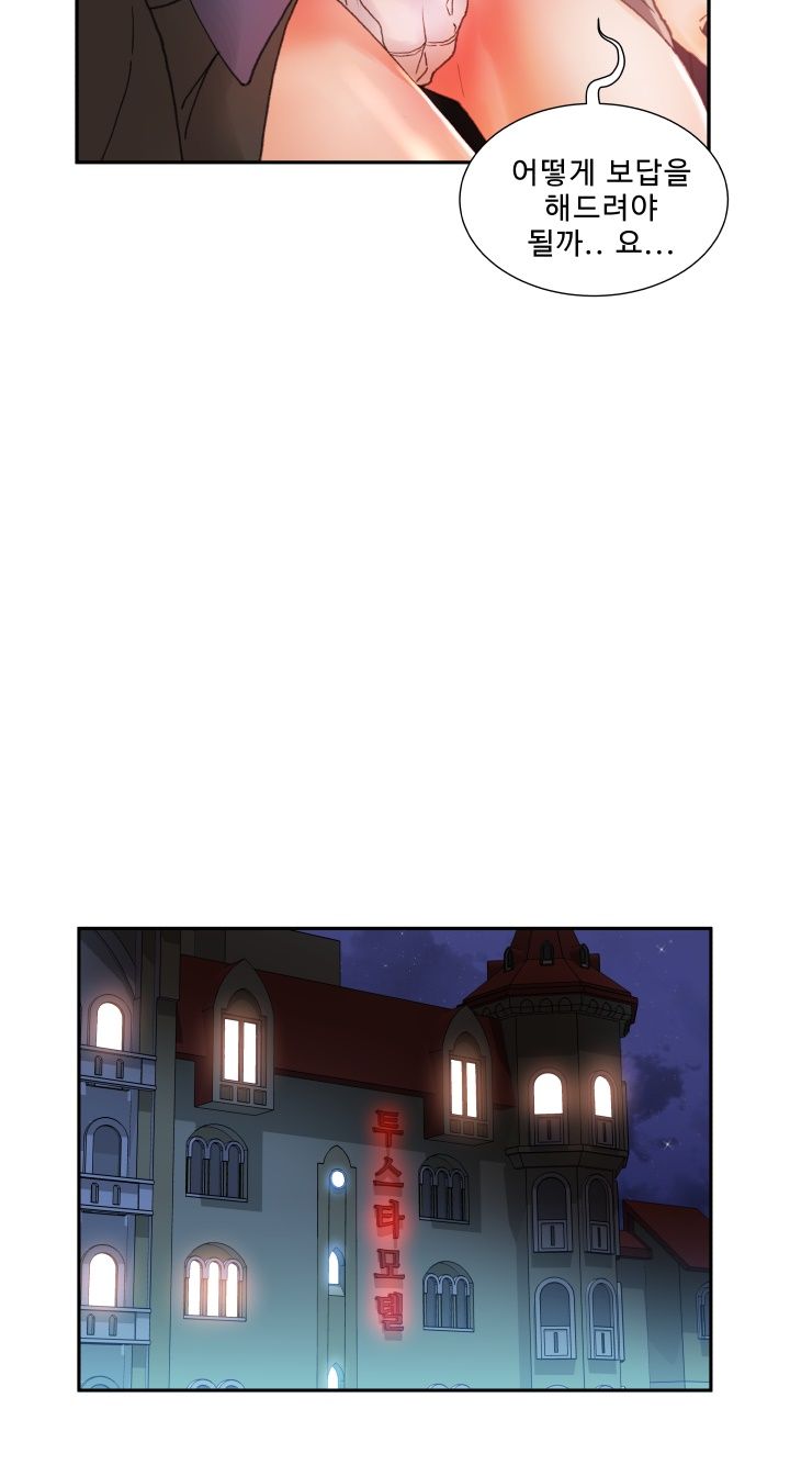 Female Employees Raw Chapter 8 Page 39