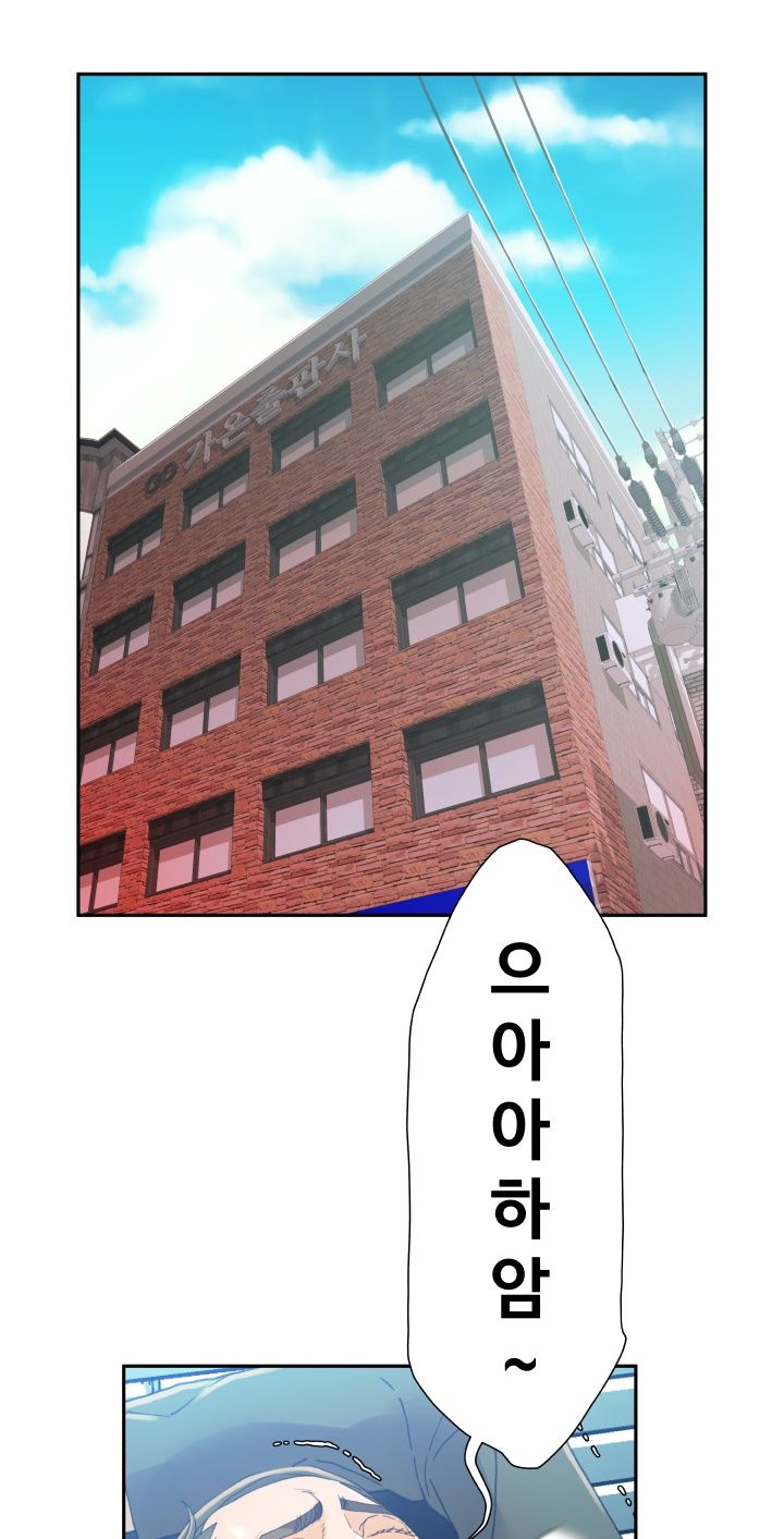 Female Employees Raw Chapter 8 Page 4