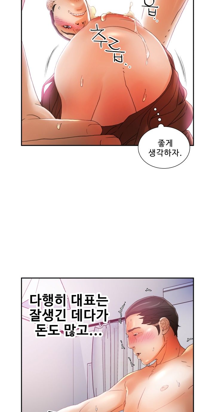 Female Employees Raw Chapter 8 Page 44