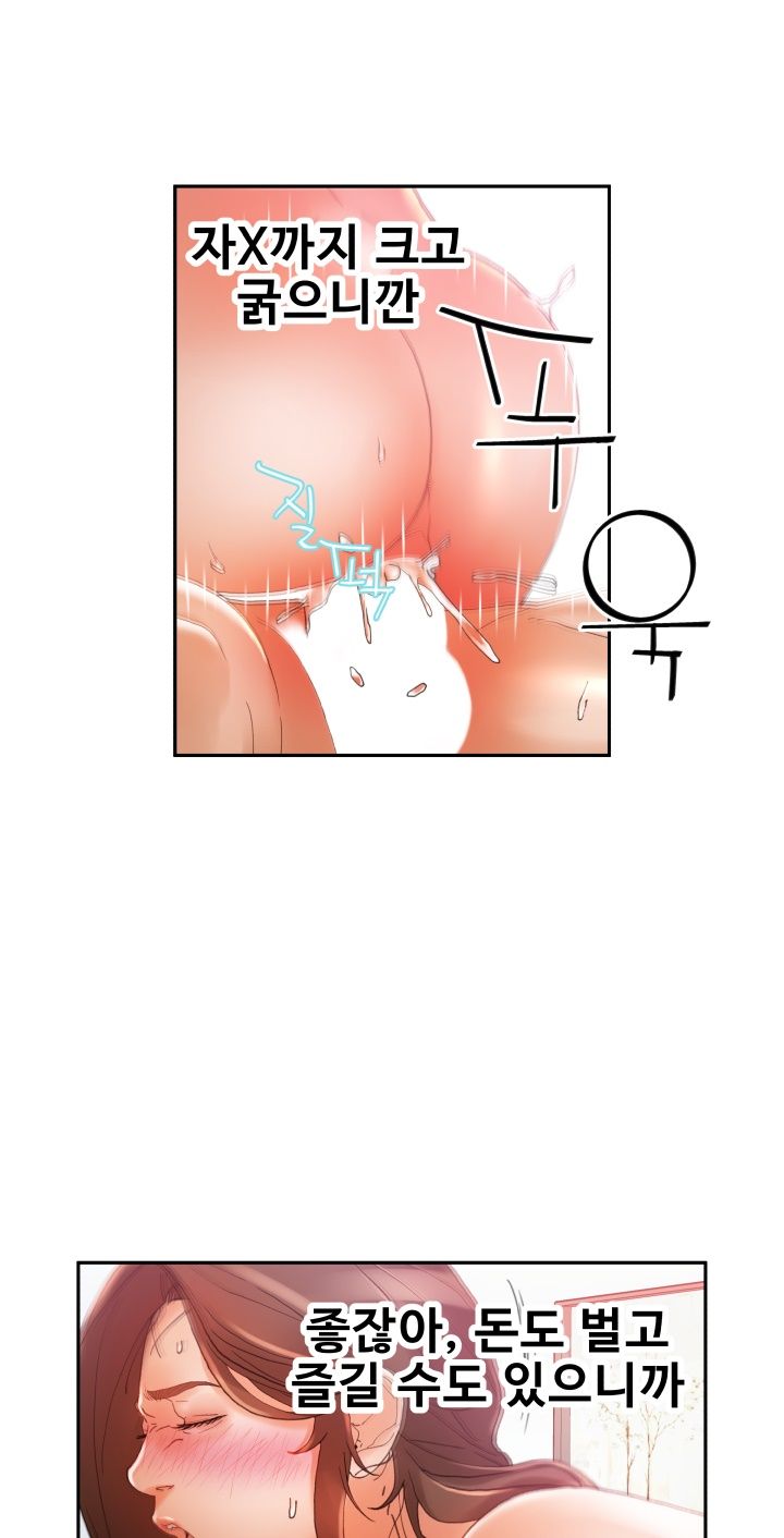 Female Employees Raw Chapter 8 Page 46